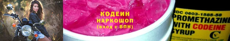 Codein Purple Drank Рыльск