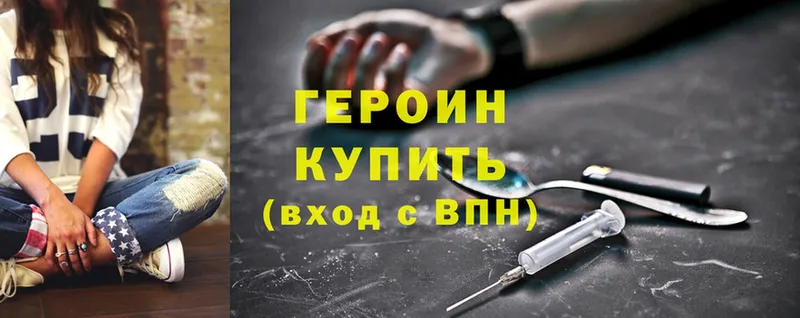 купить  цена  Рыльск  Героин Heroin 