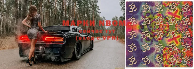 Марки NBOMe 1,8мг  наркотики  kraken ONION  Рыльск 